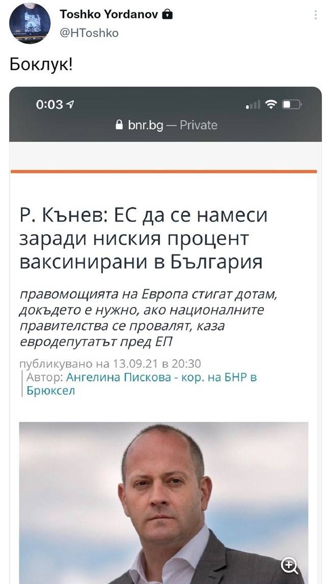 Туитът на Тошко Йорданов Туитът на Тошко Йорданов